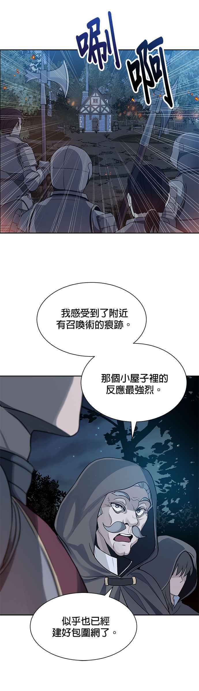 《卷土重来的异界入侵》第3话 第24页
