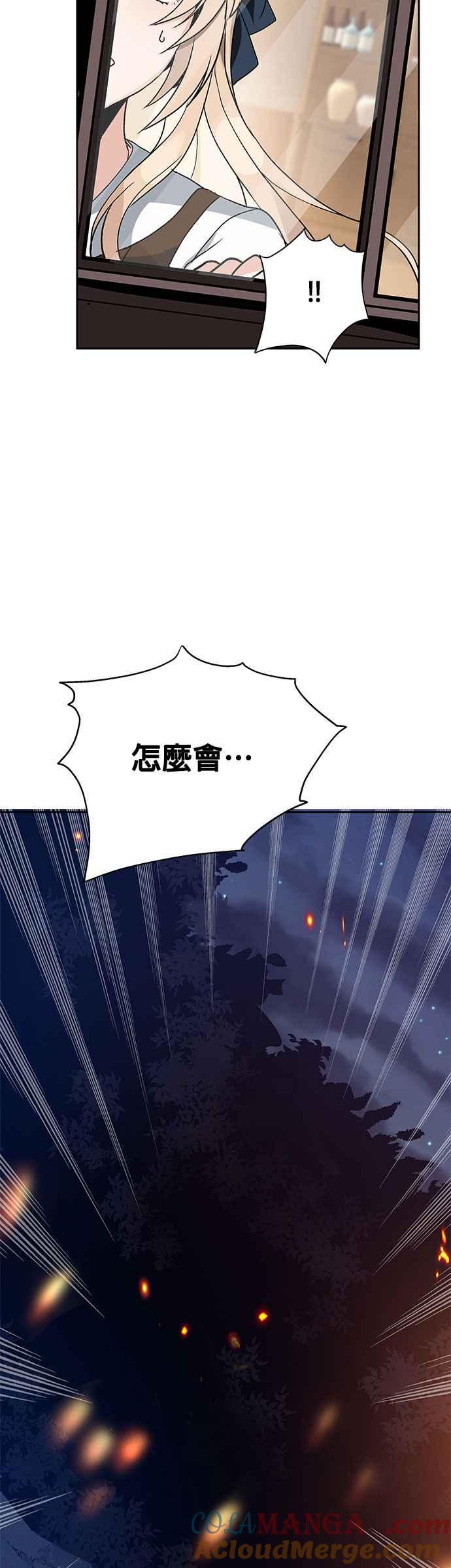《卷土重来的异界入侵》第3话 第22页