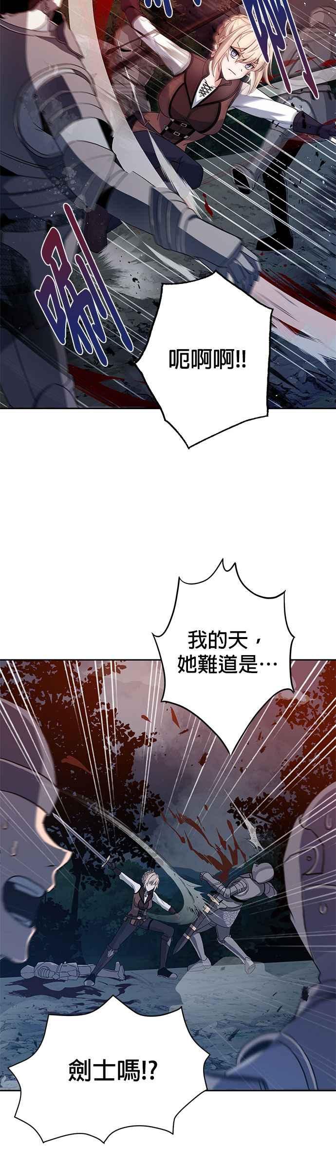 《卷土重来的异界入侵》第3话 第36页