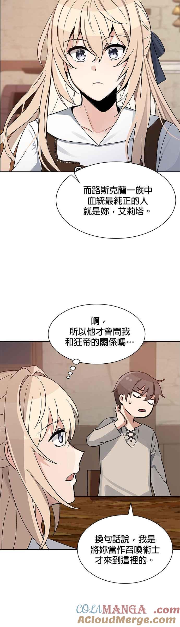 《卷土重来的异界入侵》第3话 第19页