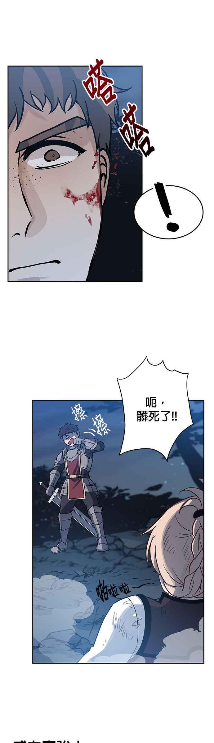 《卷土重来的异界入侵》第3话 第45页