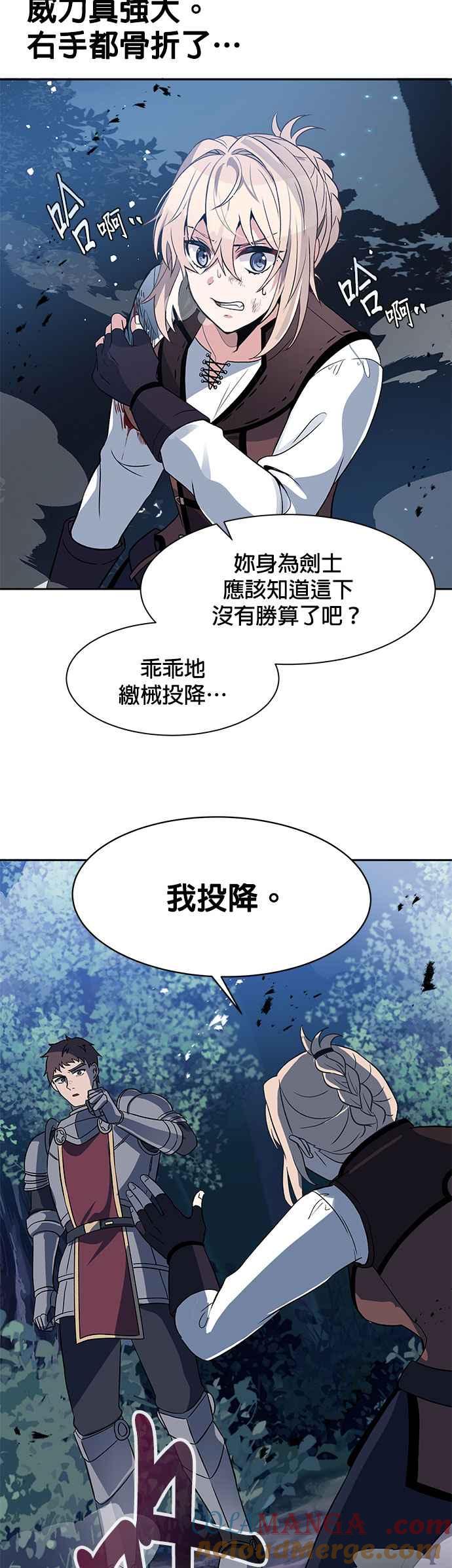 《卷土重来的异界入侵》第3话 第46页
