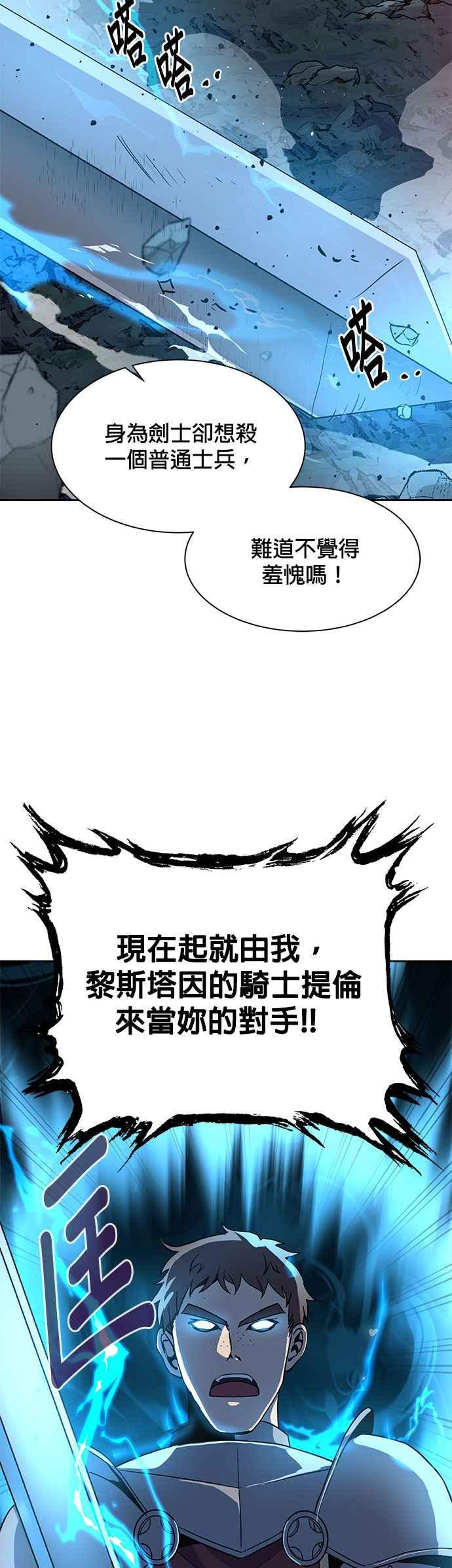 《卷土重来的异界入侵》第3话 第39页