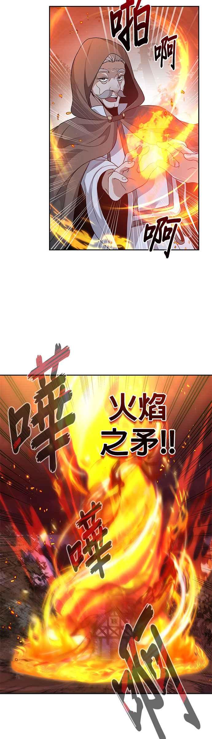 《卷土重来的异界入侵》第3话 第32页