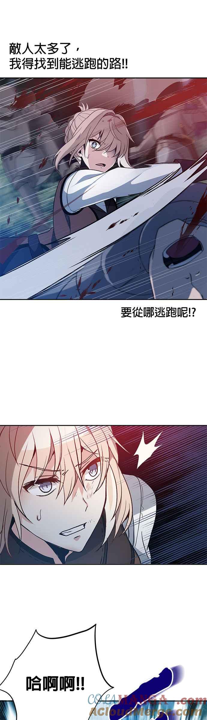 《卷土重来的异界入侵》第3话 第37页