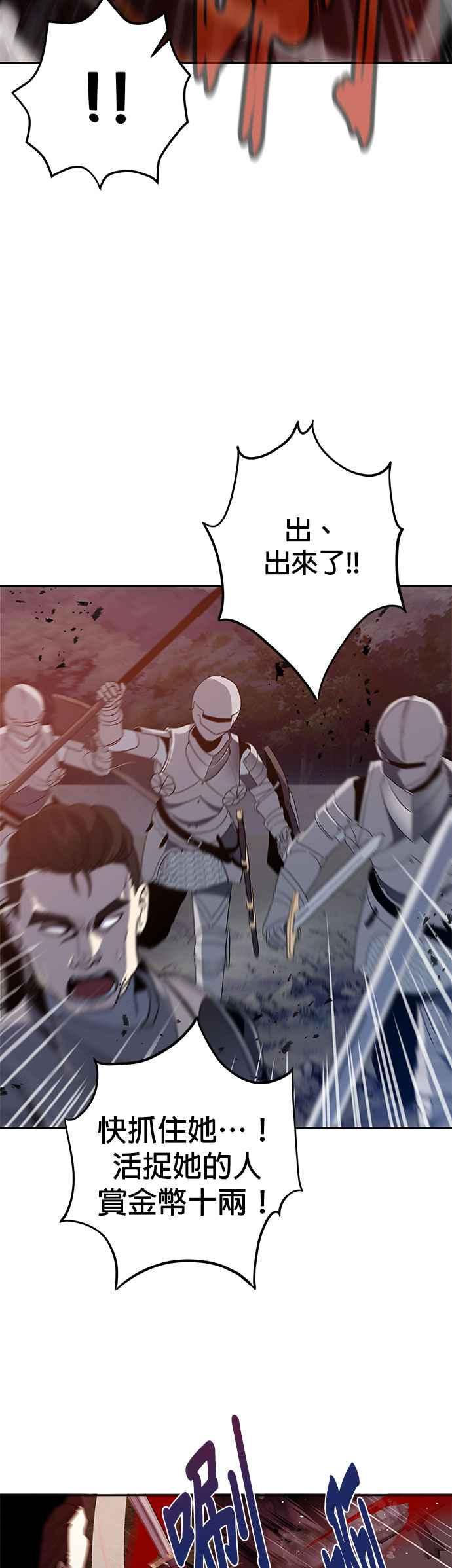 《卷土重来的异界入侵》第3话 第35页