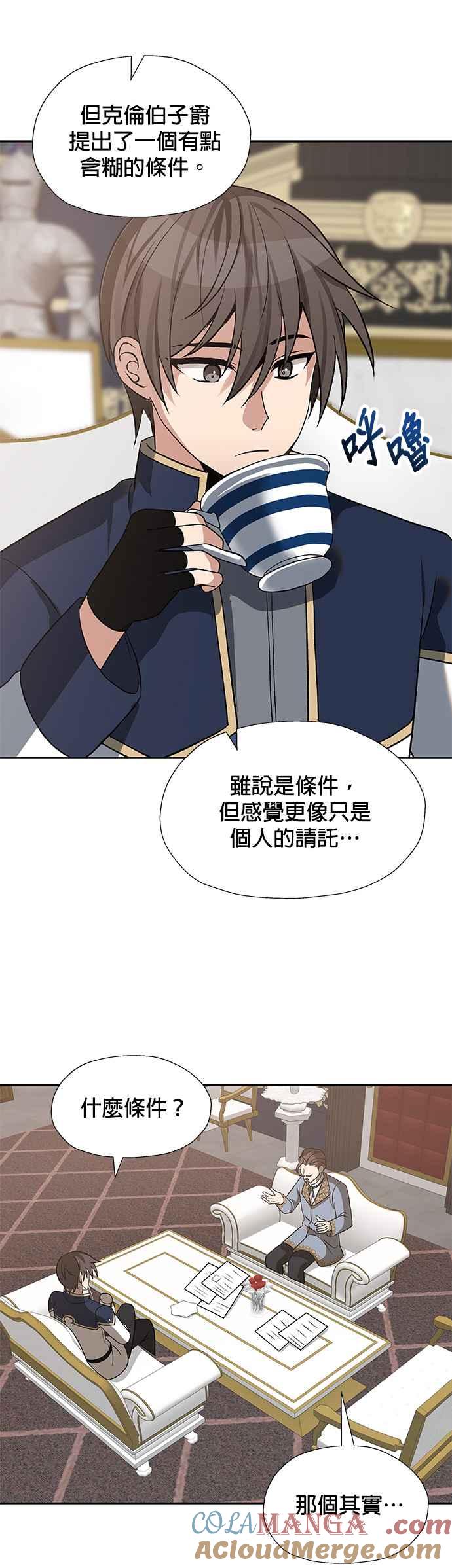 《卷土重来的异界入侵》第30话 第13页