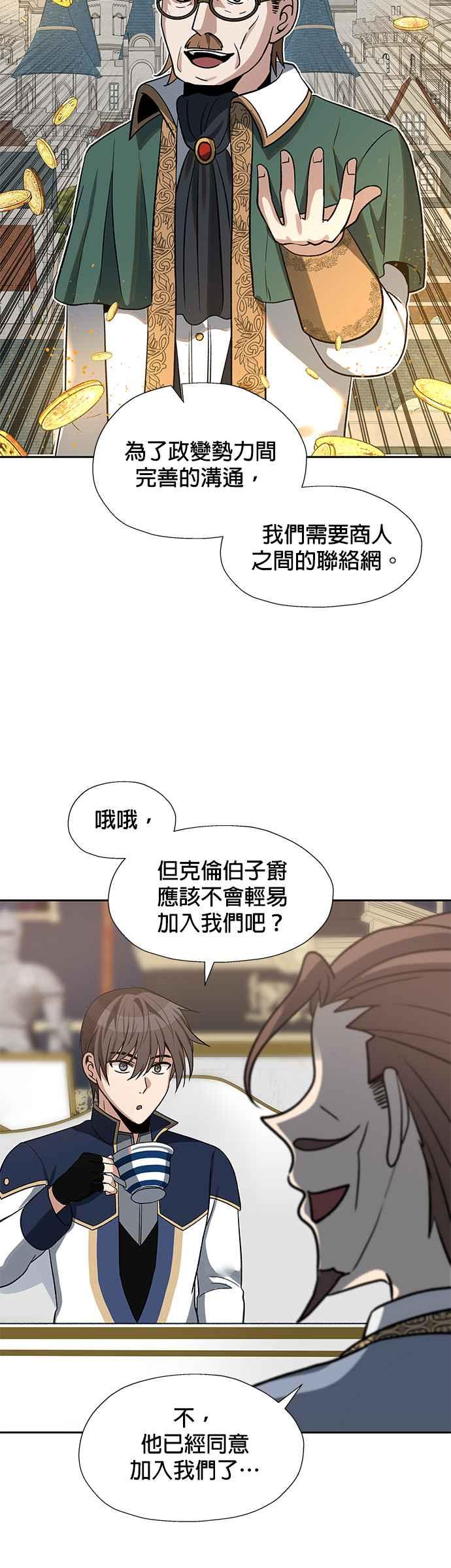 《卷土重来的异界入侵》第30话 第12页