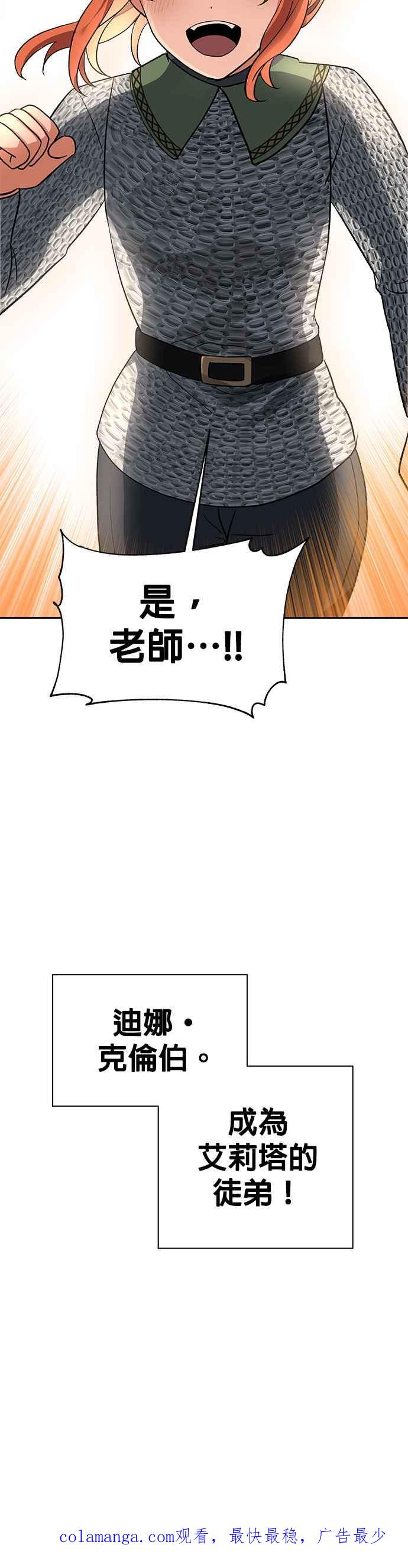 《卷土重来的异界入侵》第30话 第42页