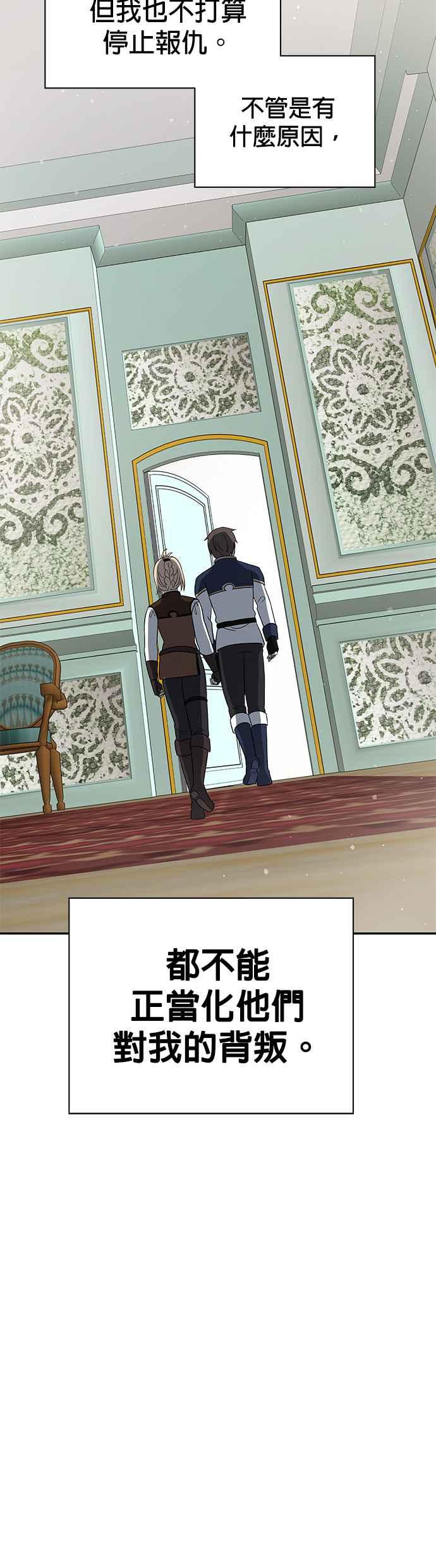 《卷土重来的异界入侵》第30话 第36页