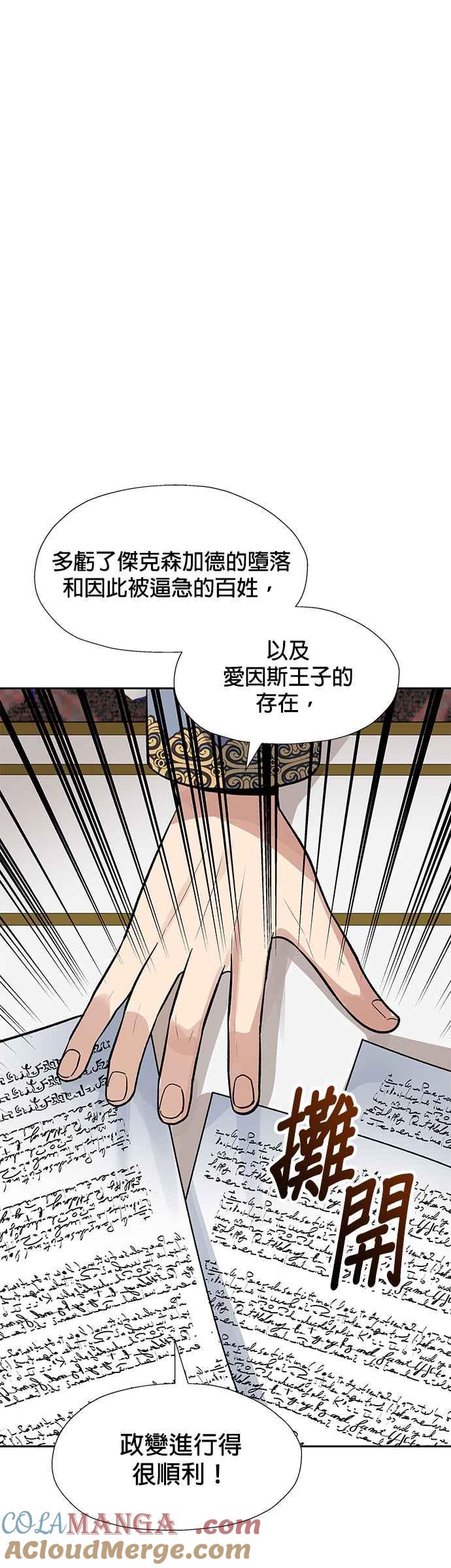 《卷土重来的异界入侵》第30话 第9页