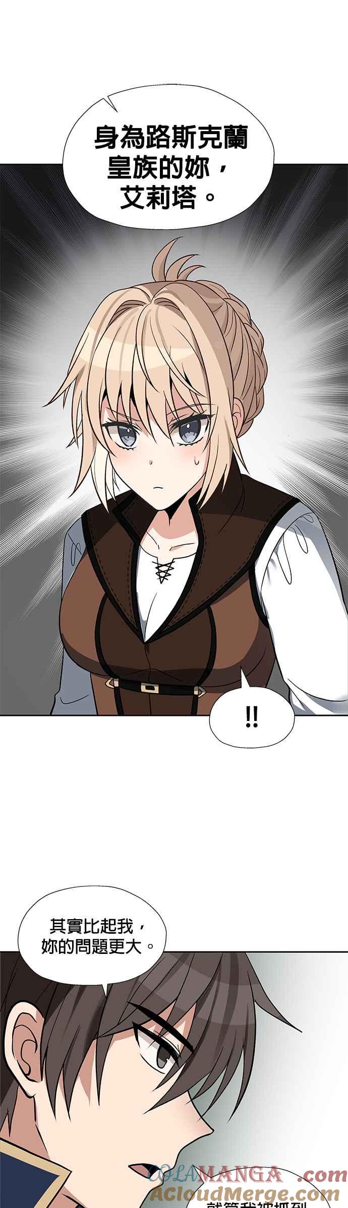 《卷土重来的异界入侵》第30话 第25页