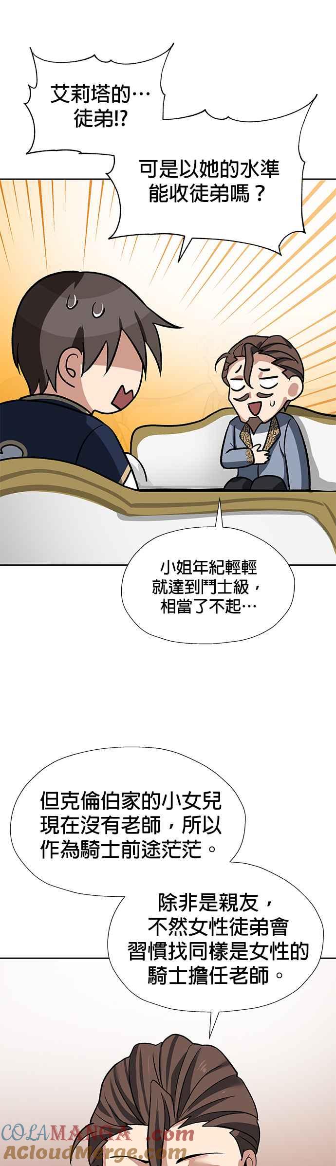 《卷土重来的异界入侵》第30话 第15页