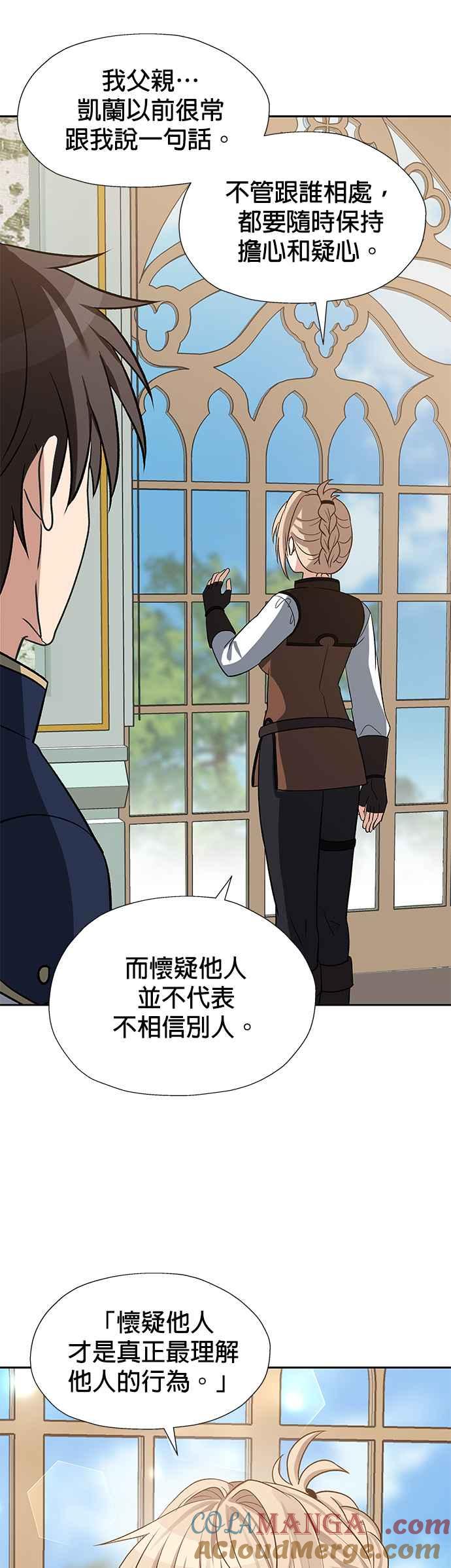 《卷土重来的异界入侵》第30话 第27页