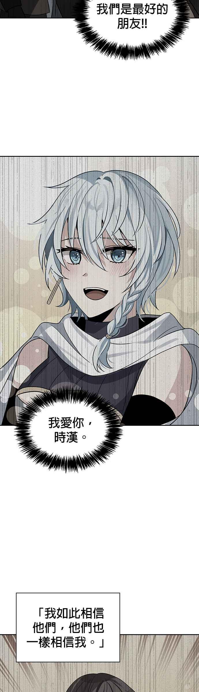 《卷土重来的异界入侵》第30话 第30页