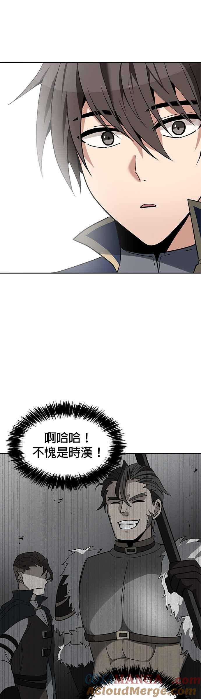 《卷土重来的异界入侵》第30话 第29页