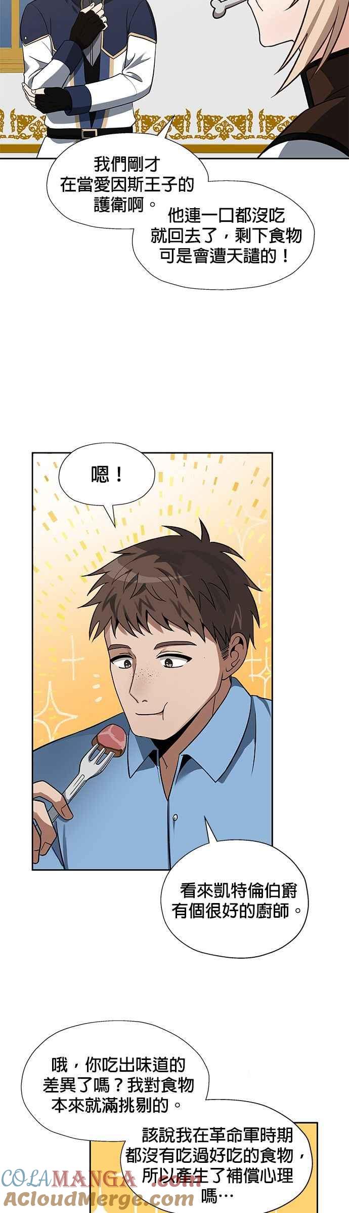 《卷土重来的异界入侵》第30话 第3页