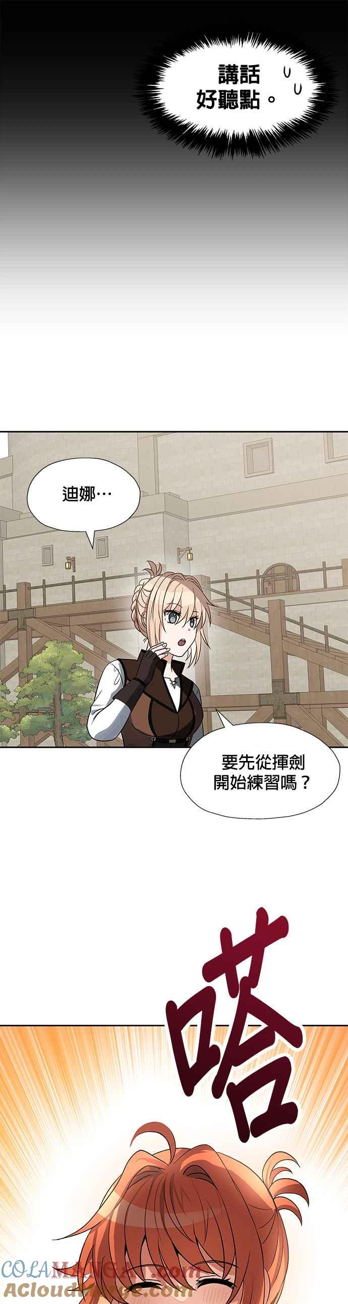 《卷土重来的异界入侵》第30话 第41页