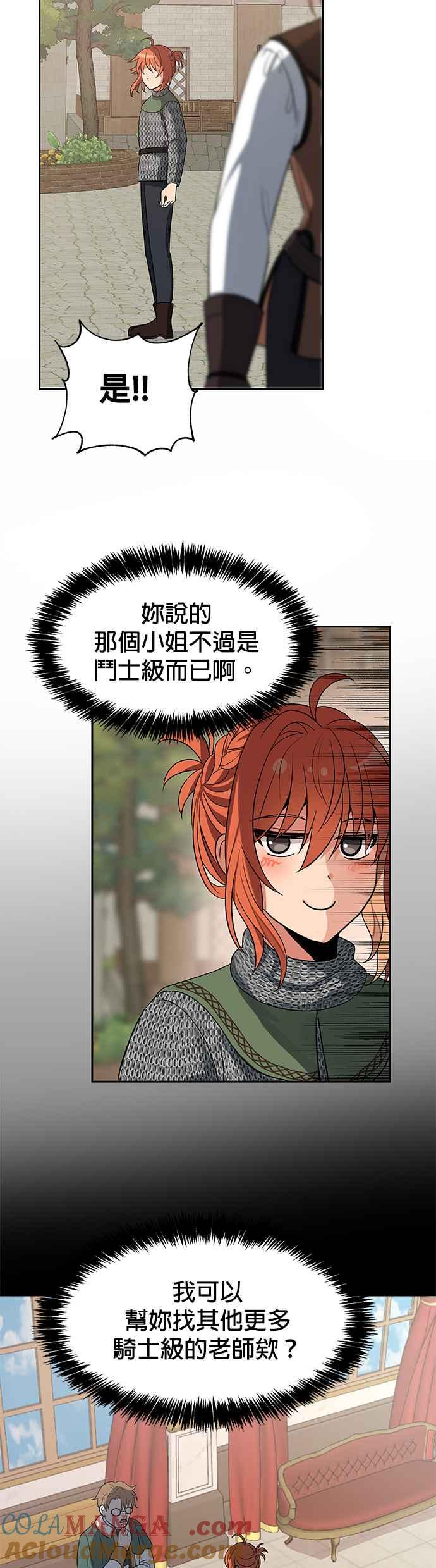 《卷土重来的异界入侵》第30话 第39页