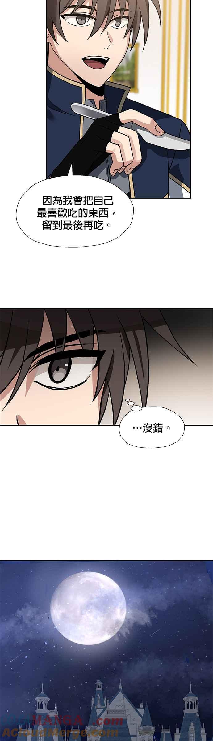 《卷土重来的异界入侵》第30话 第7页