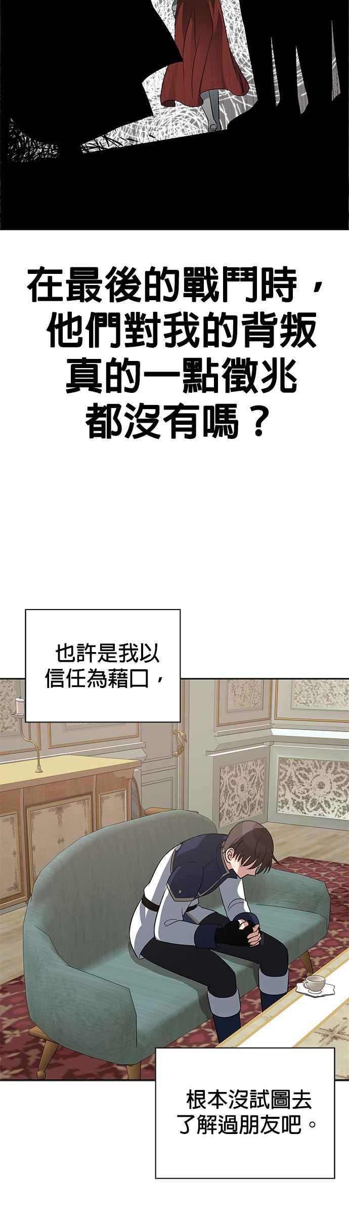 《卷土重来的异界入侵》第30话 第32页