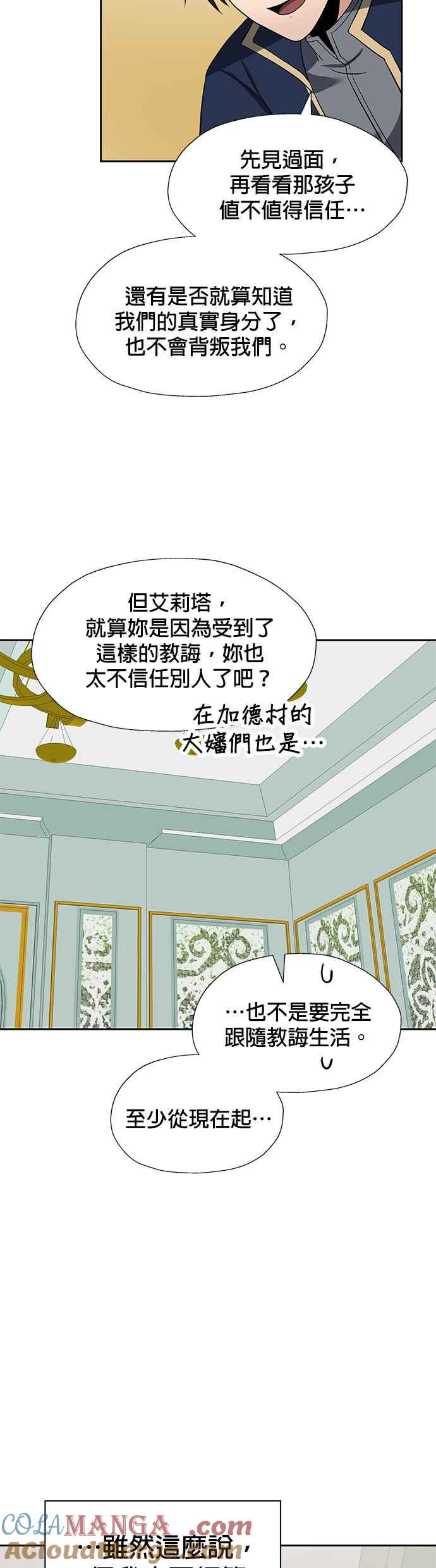 《卷土重来的异界入侵》第30话 第35页