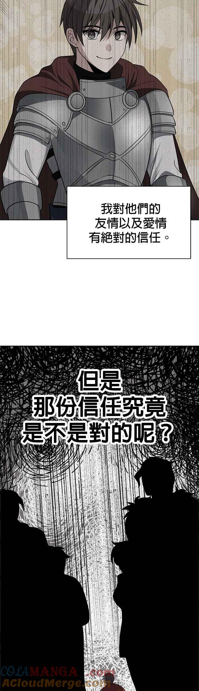 《卷土重来的异界入侵》第30话 第31页