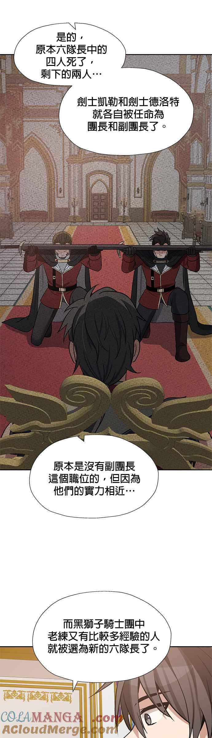 《卷土重来的异界入侵》第30话 第5页