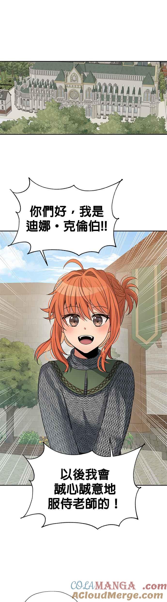 《卷土重来的异界入侵》第30话 第37页