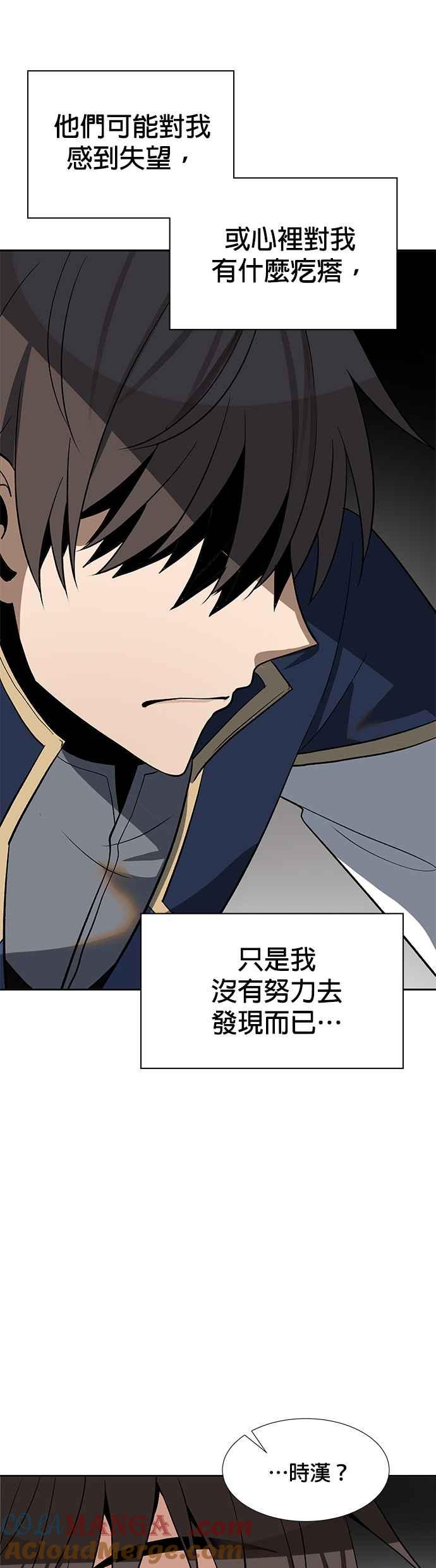 《卷土重来的异界入侵》第30话 第33页