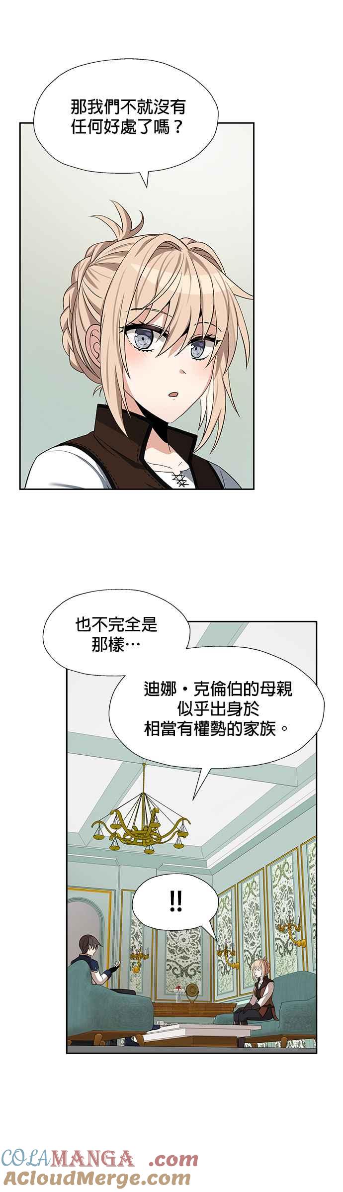 《卷土重来的异界入侵》第30话 第21页