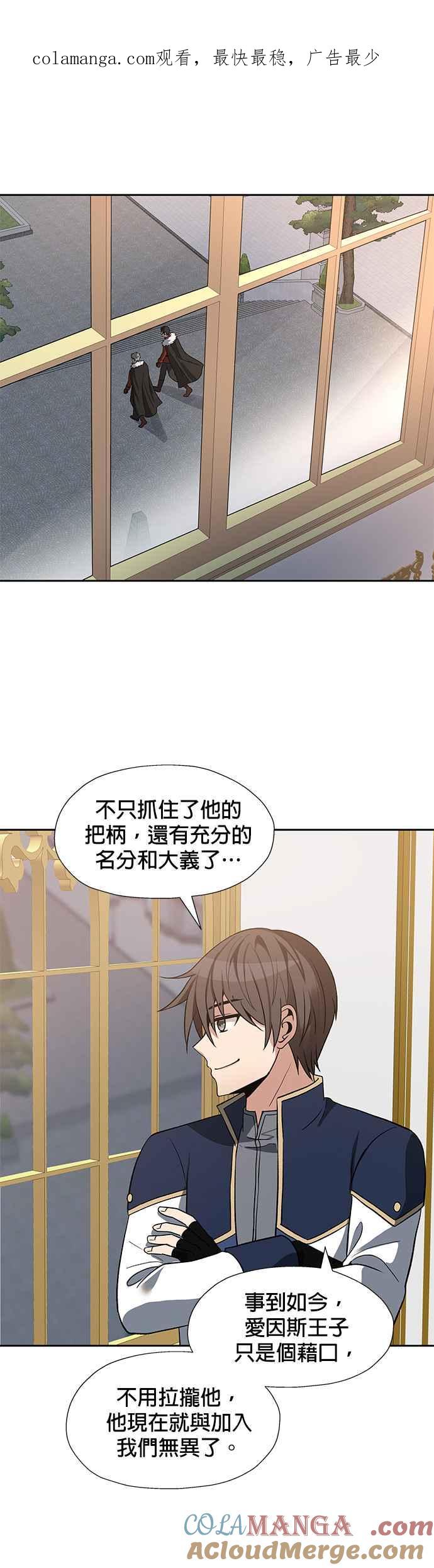 《卷土重来的异界入侵》第30话 第1页