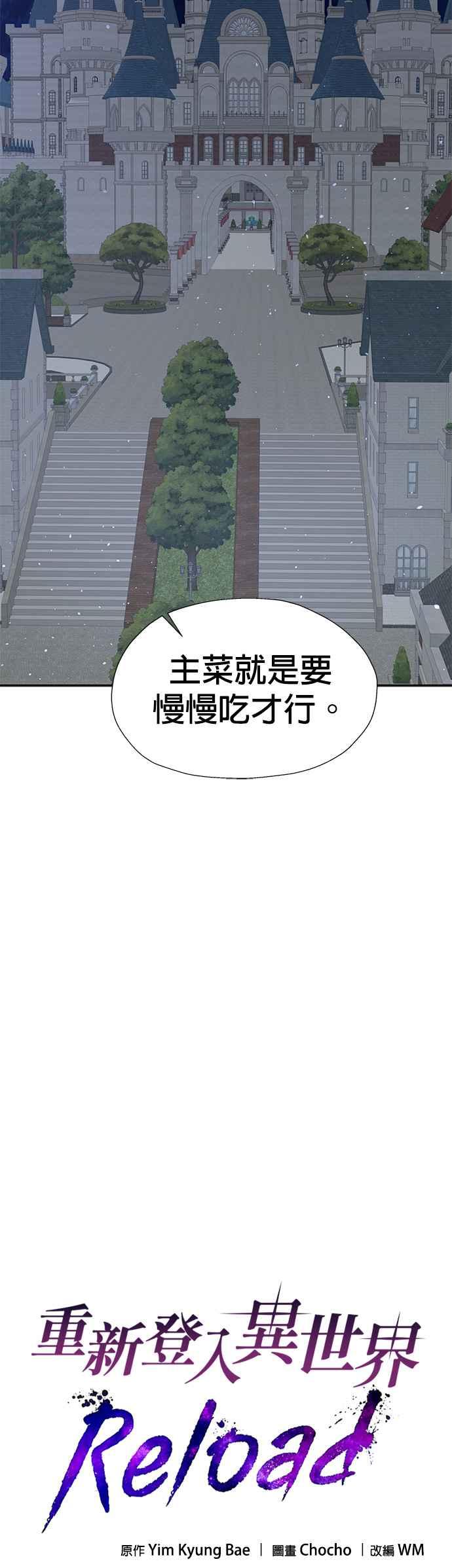 《卷土重来的异界入侵》第30话 第8页