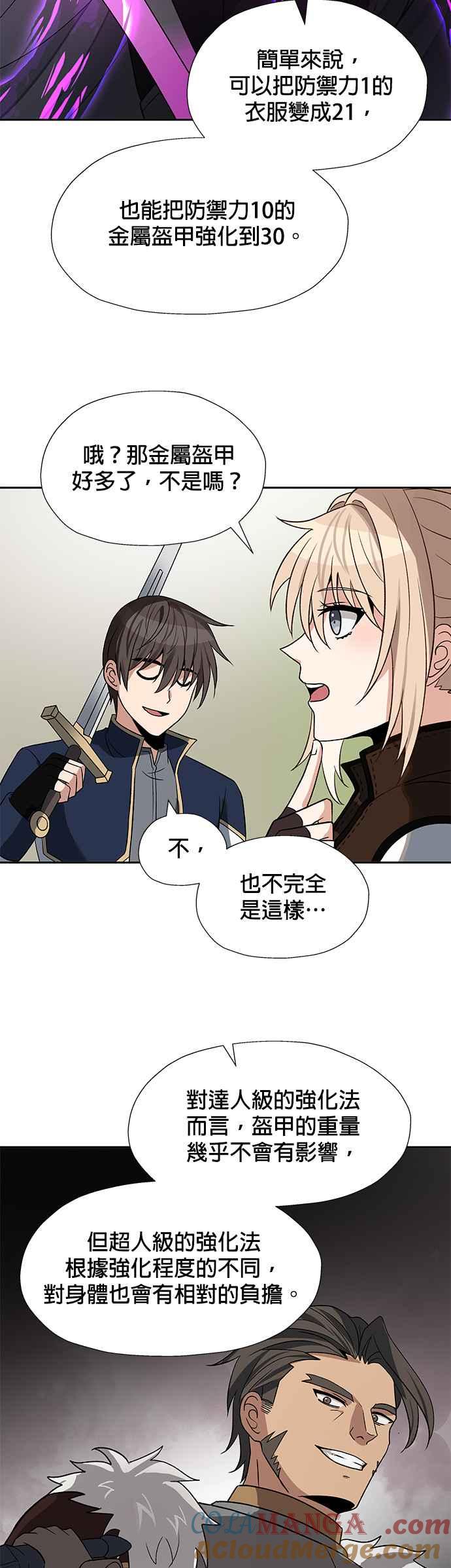 《卷土重来的异界入侵》第31话 第11页
