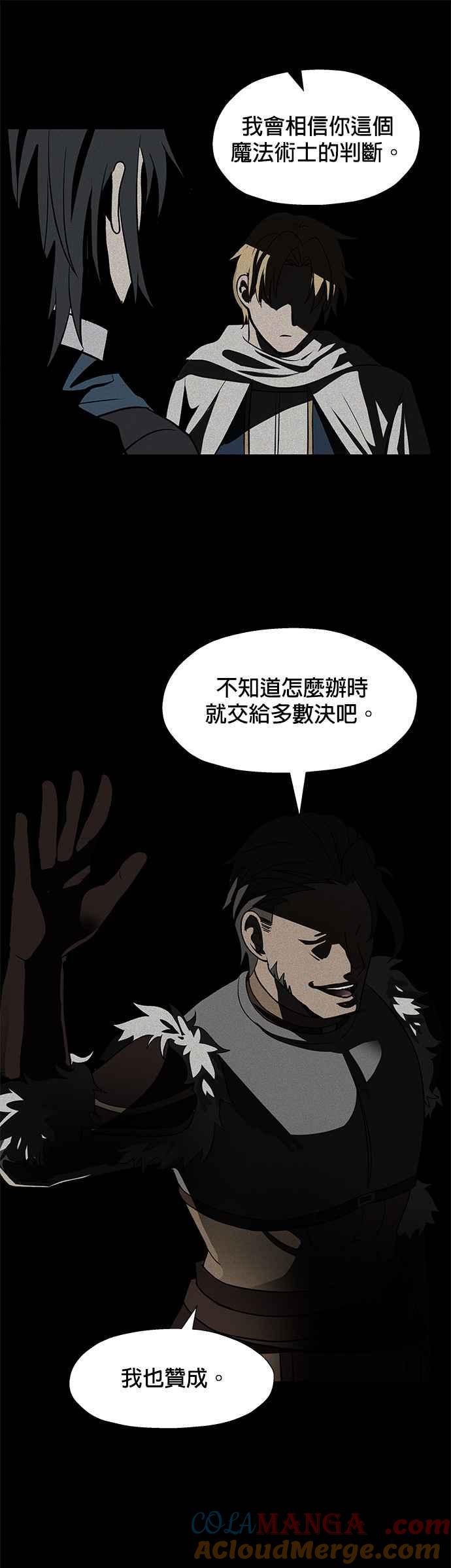 《卷土重来的异界入侵》第31话 第33页