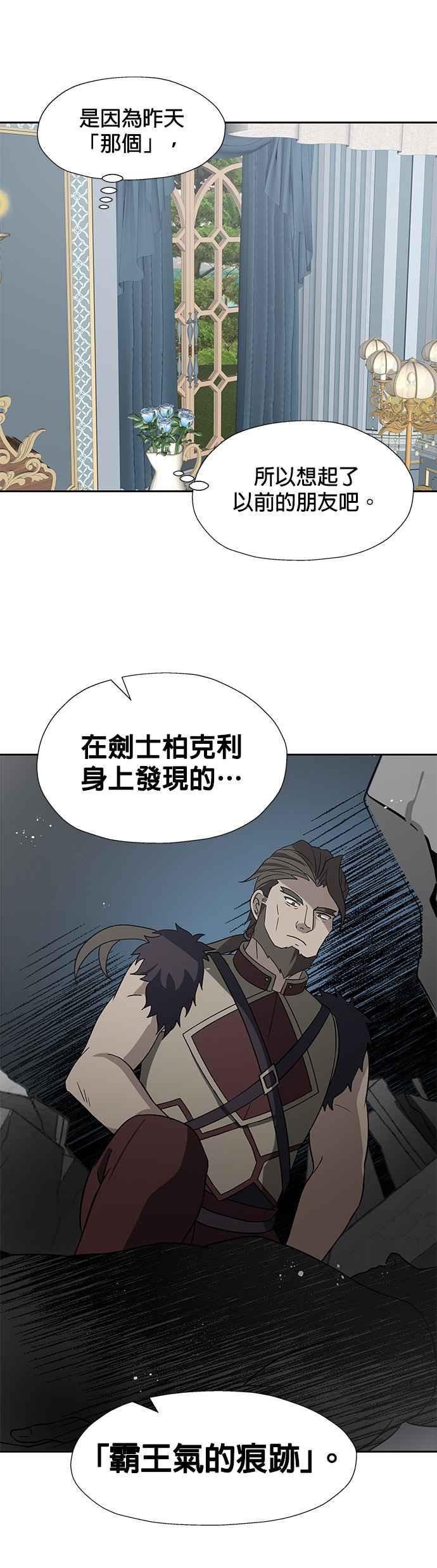 《卷土重来的异界入侵》第31话 第40页