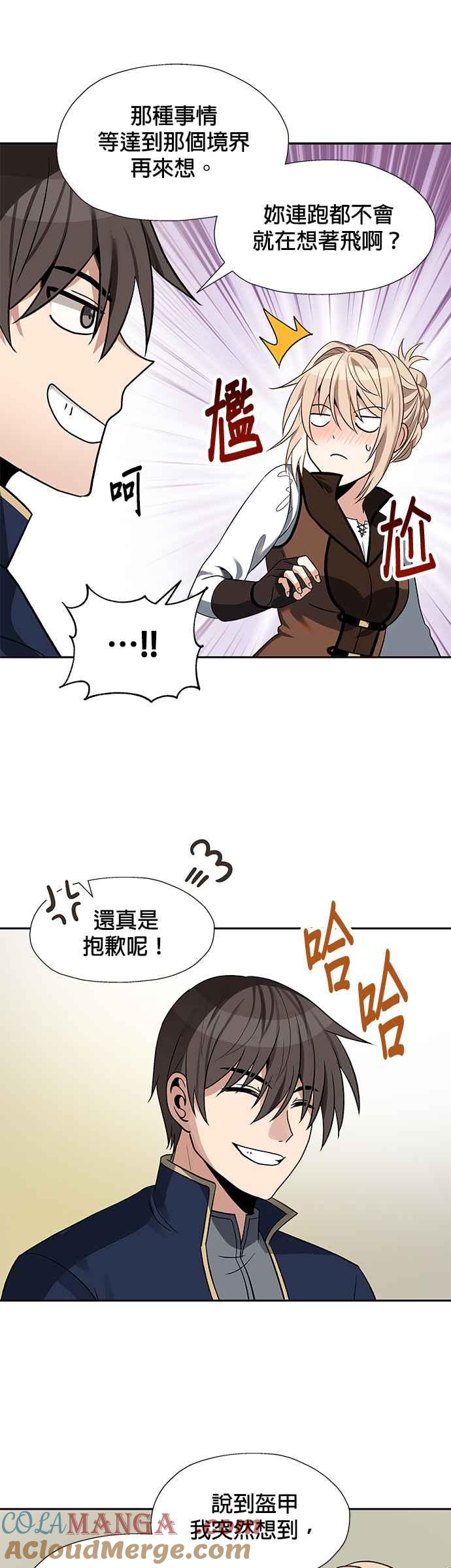 《卷土重来的异界入侵》第31话 第13页