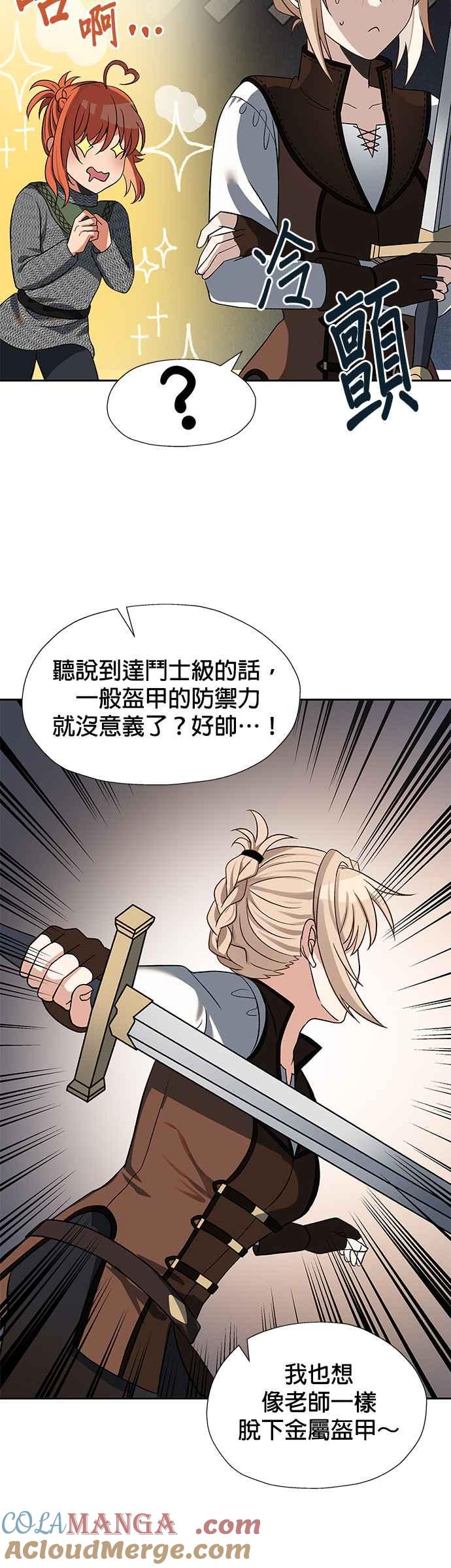 《卷土重来的异界入侵》第31话 第3页