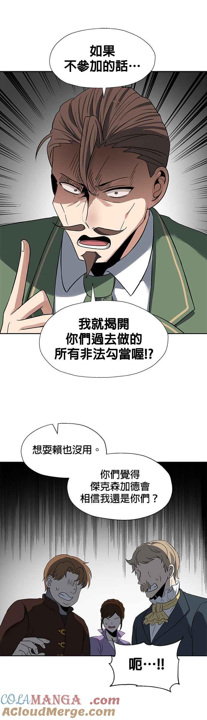 《卷土重来的异界入侵》第31话 第21页