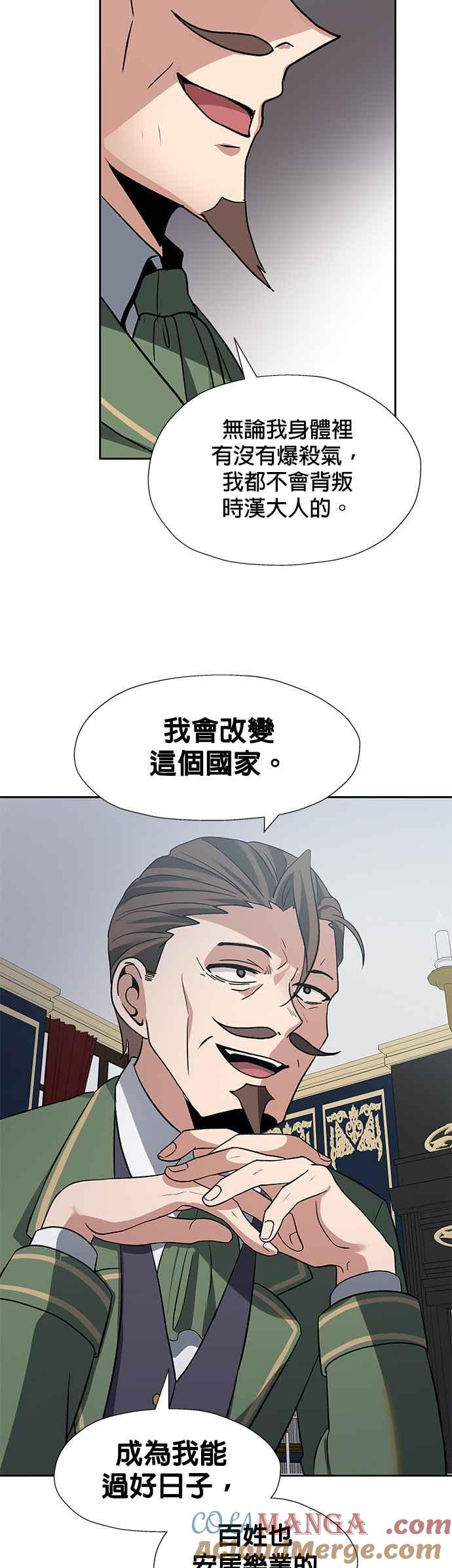 《卷土重来的异界入侵》第31话 第27页