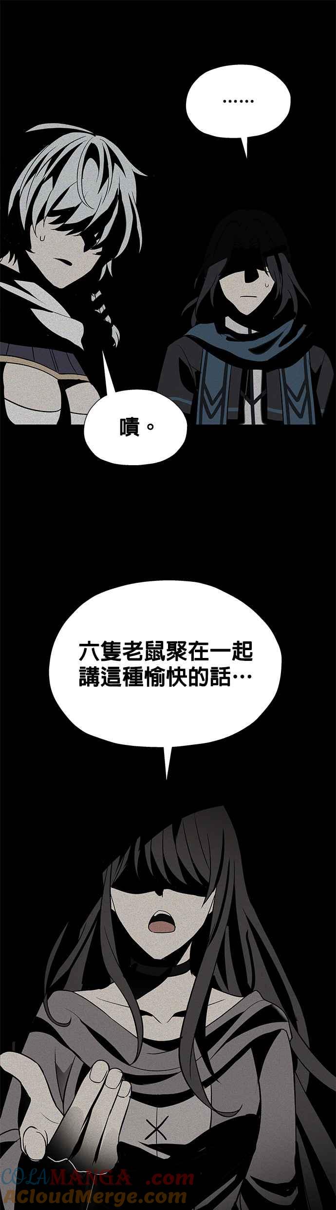 《卷土重来的异界入侵》第31话 第37页