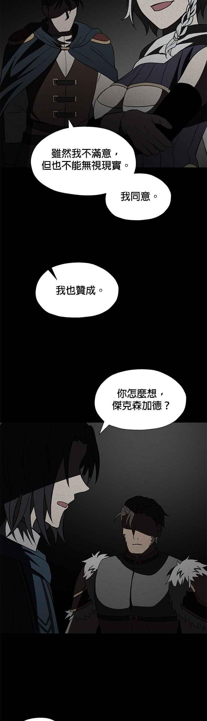 《卷土重来的异界入侵》第31话 第30页