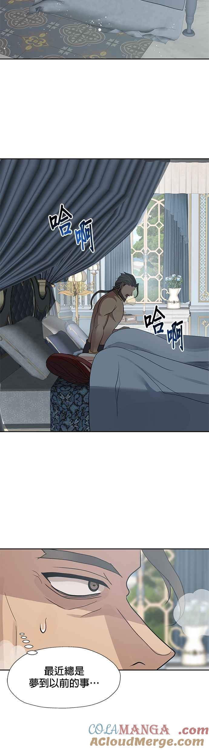 《卷土重来的异界入侵》第31话 第39页