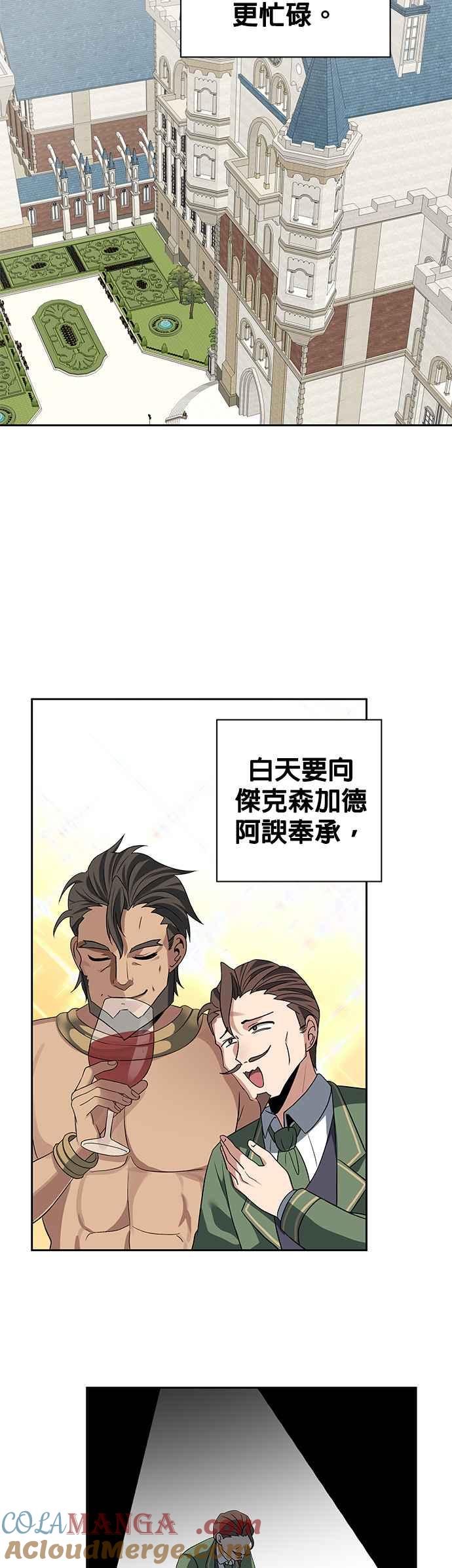 《卷土重来的异界入侵》第31话 第19页