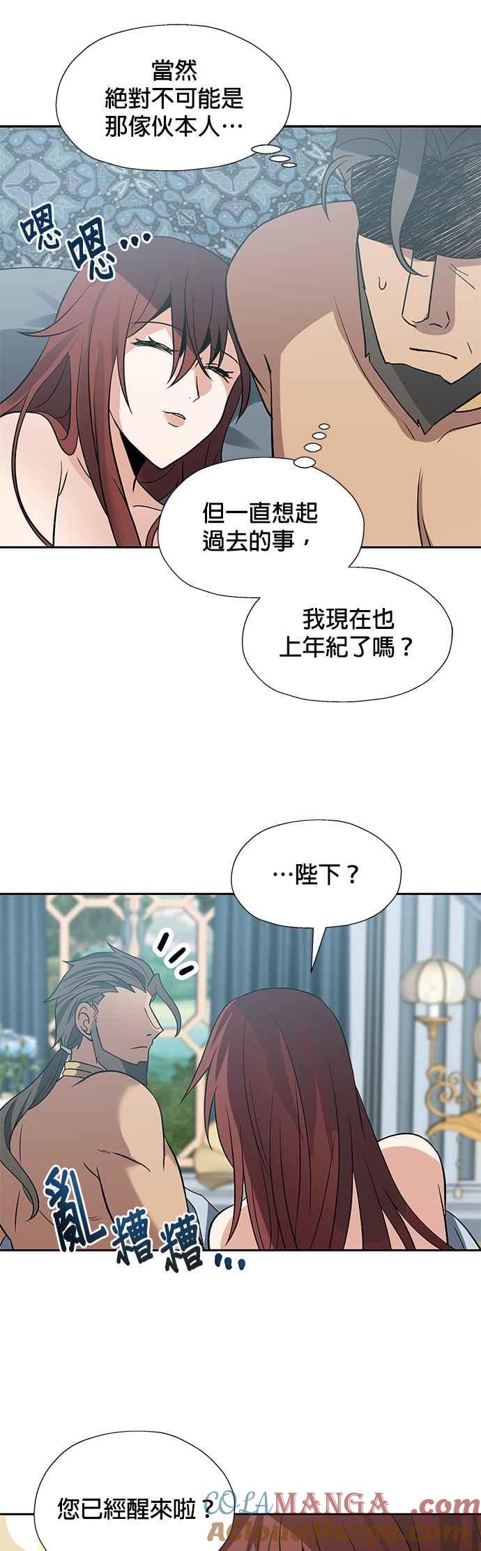 《卷土重来的异界入侵》第31话 第41页