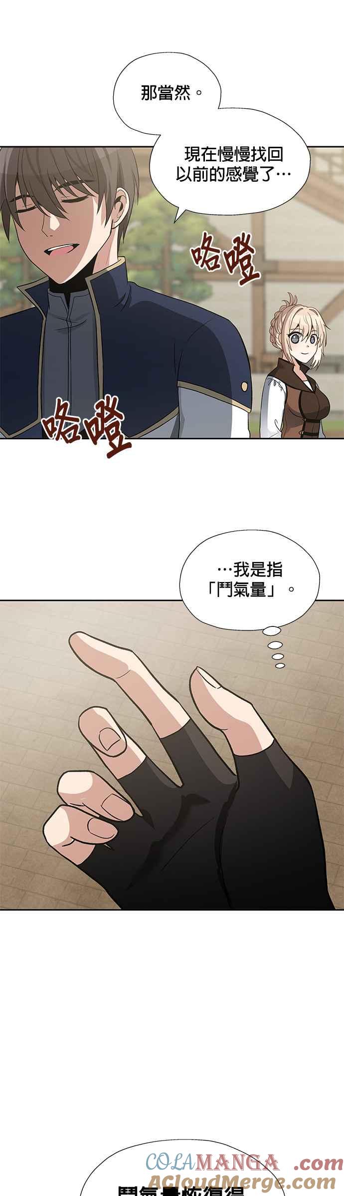 《卷土重来的异界入侵》第31话 第17页