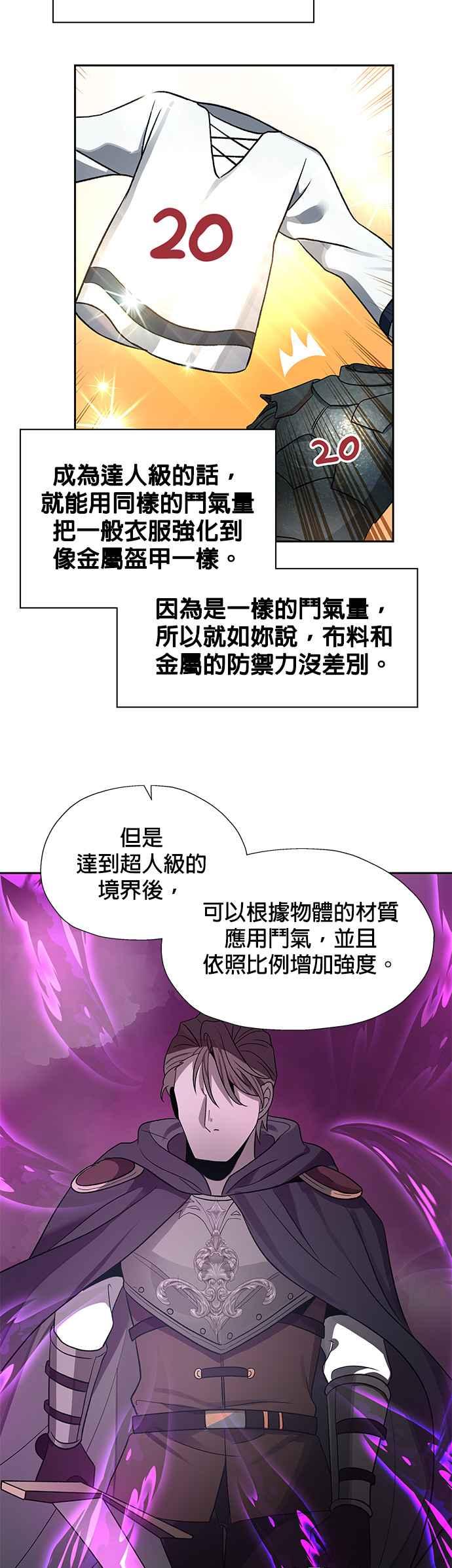 《卷土重来的异界入侵》第31话 第10页