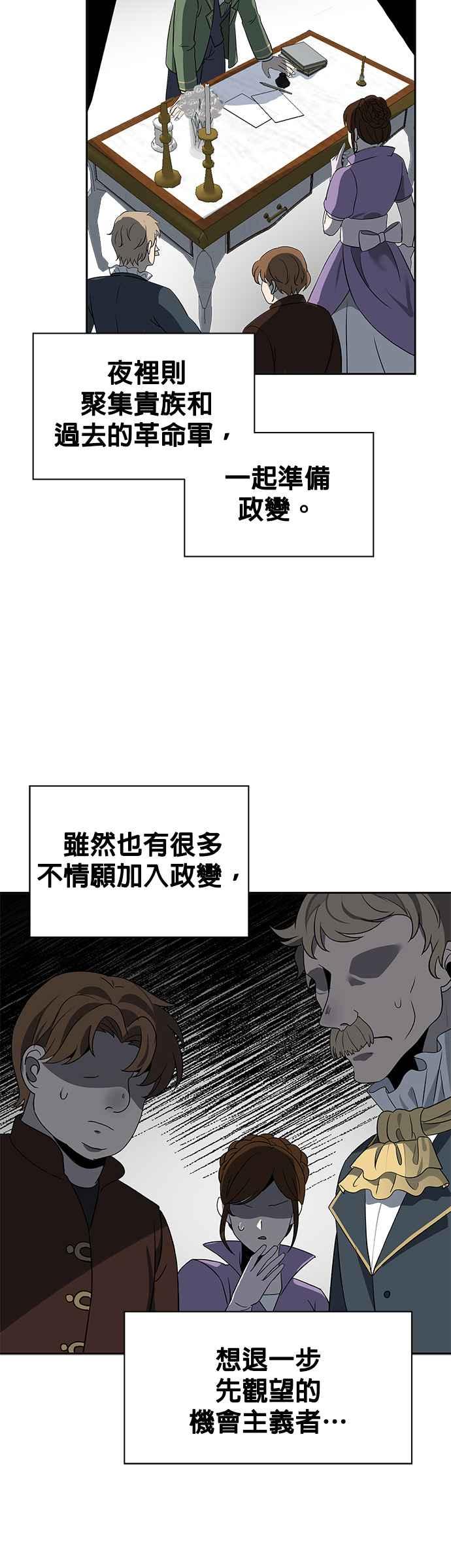 《卷土重来的异界入侵》第31话 第20页