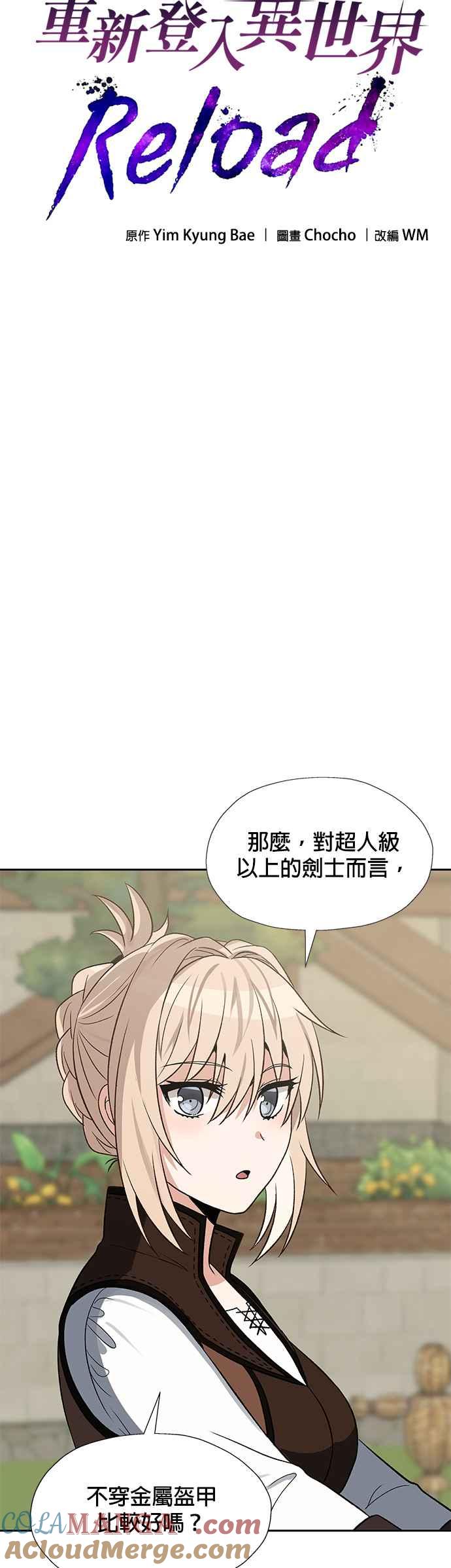 《卷土重来的异界入侵》第31话 第7页