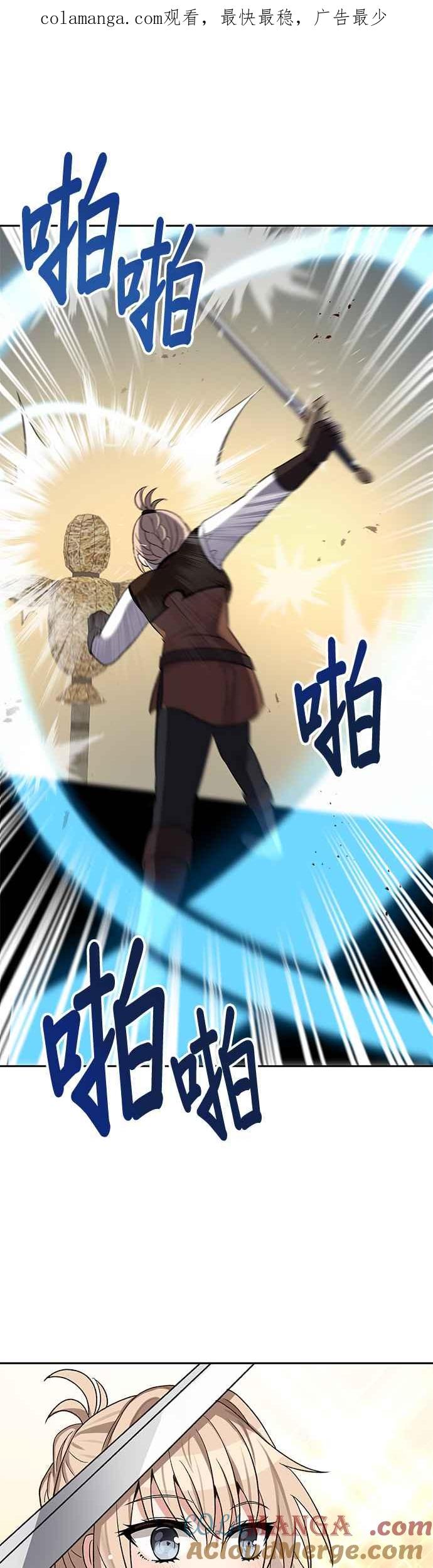 《卷土重来的异界入侵》第31话 第1页